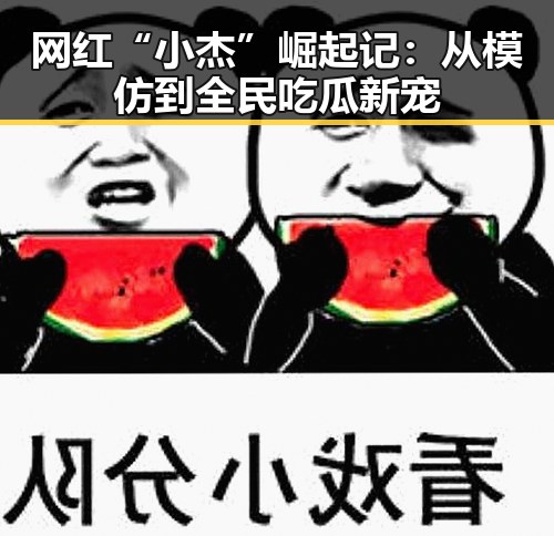 黑料吃瓜网