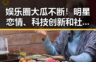 黑料吃瓜网