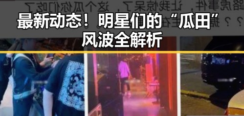 黑料吃瓜网
