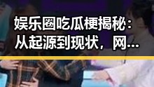 黑料吃瓜网