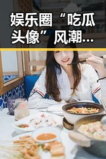 黑料吃瓜网